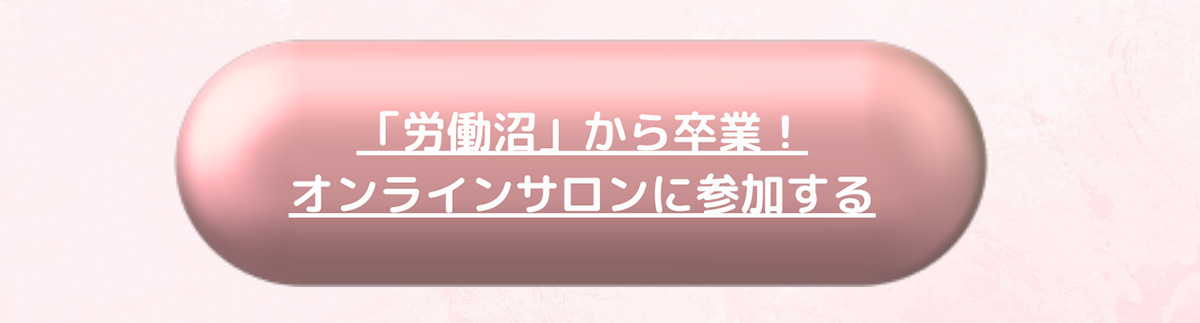 お申し込みボタンはこちら