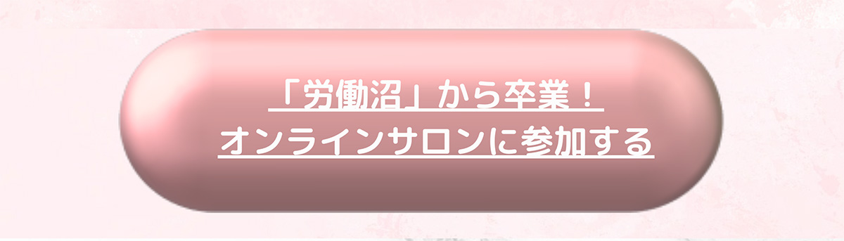 お申し込みボタンはこちら