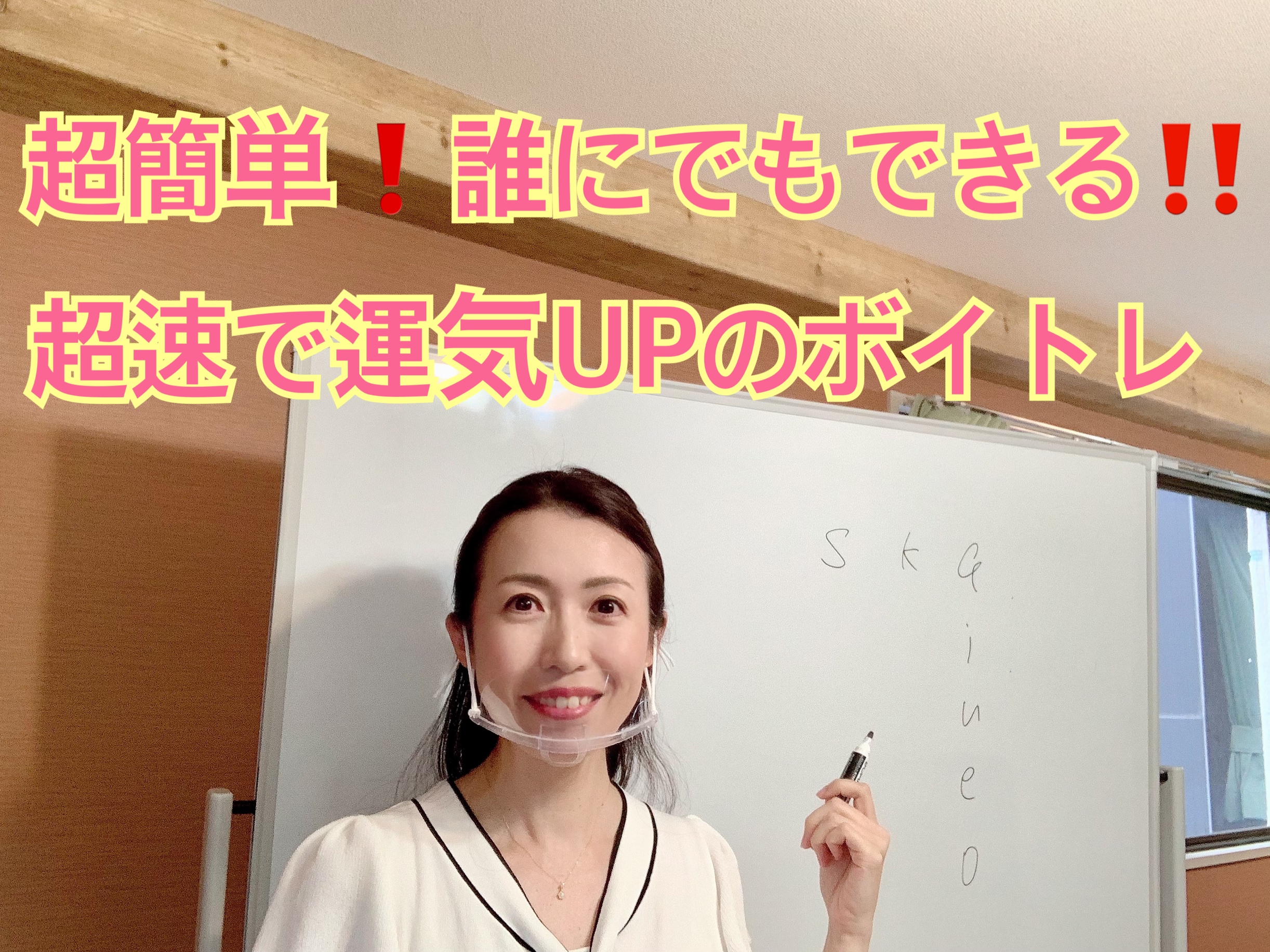 12月15日 一緒に運気を上げませんか アコガレニスト