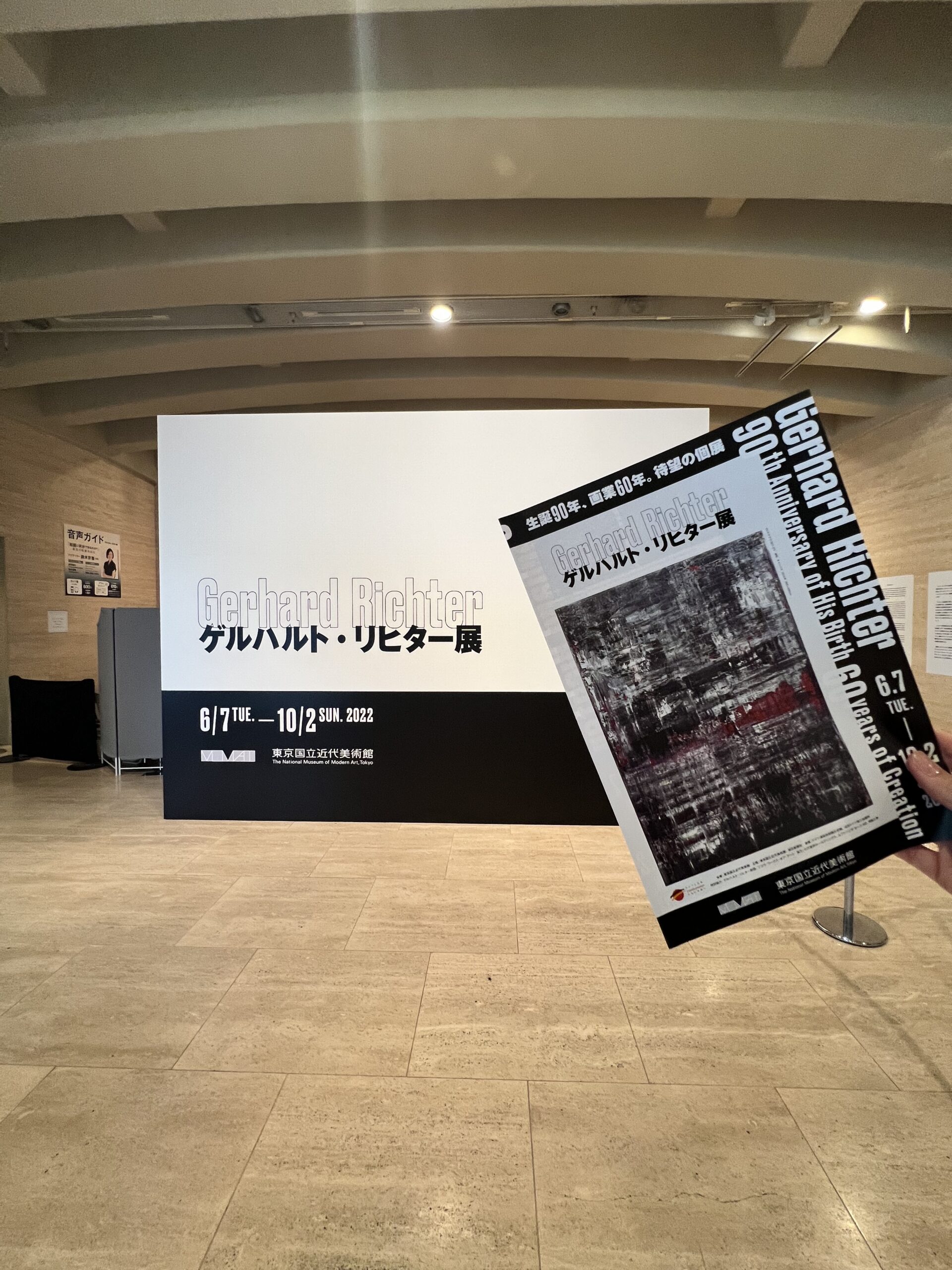ゲルハルト・リヒター　ポスター　展示会 ゲルハルトリヒター日本展覧会ポスター （ふたつの展覧会